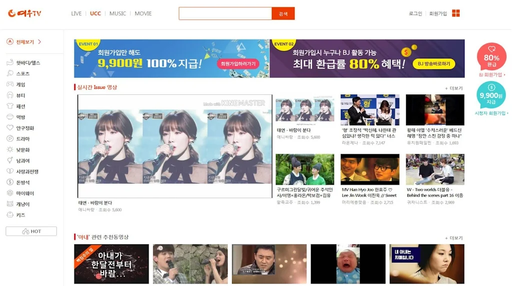 FOXTV 여우티비 Screenshot 2