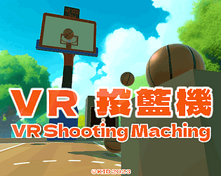 VR Shooting Machine | VR 投籃機