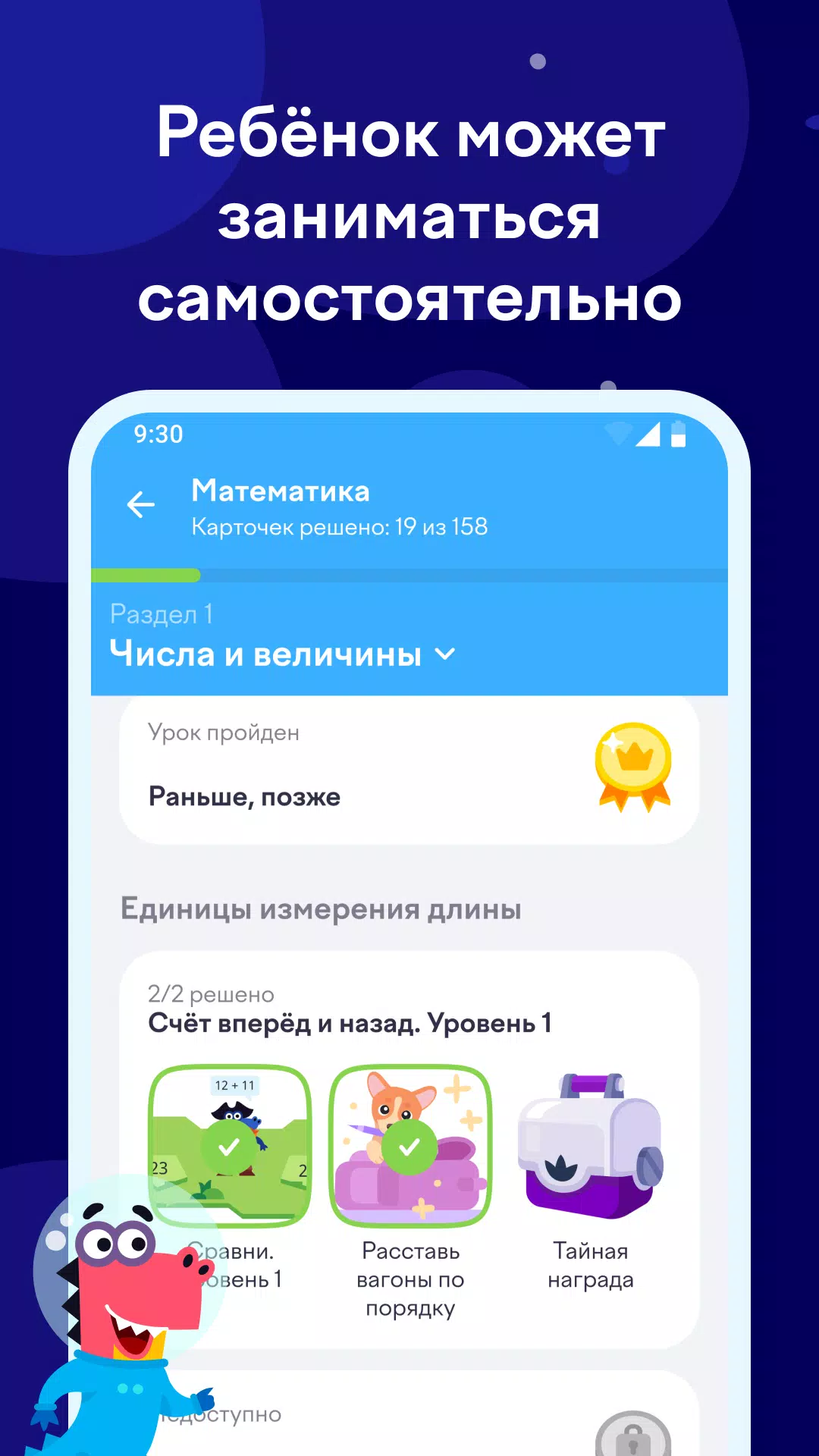 Учи.ру 0–4 класс Screenshot 0