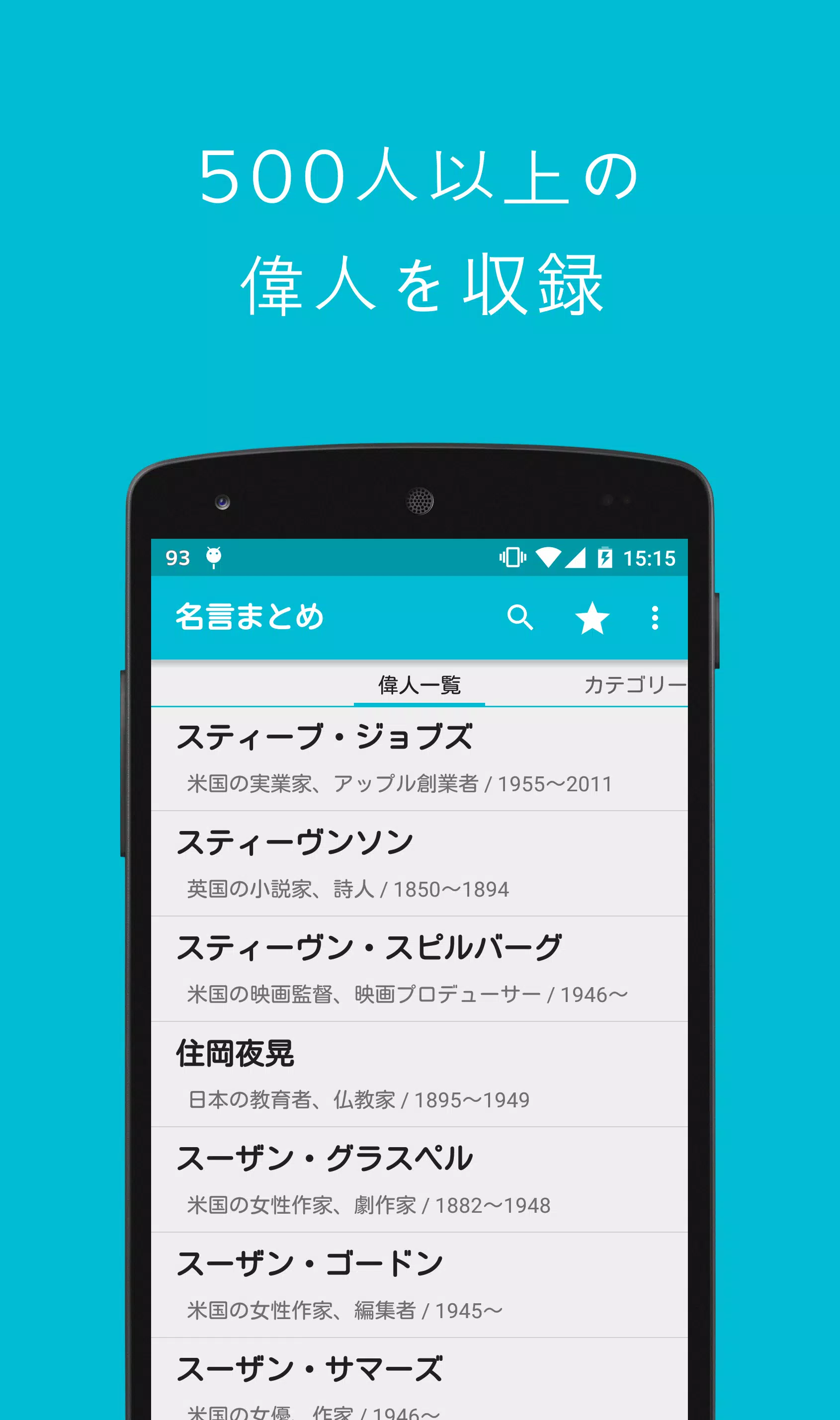 名言まとめ Captura de pantalla 0