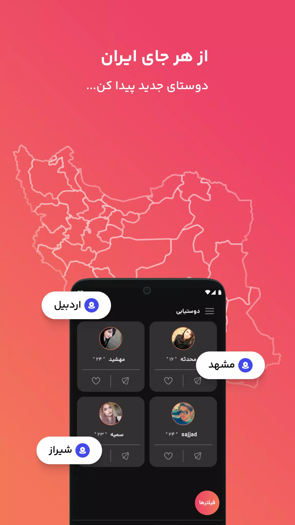 فرندلند स्क्रीनशॉट 0
