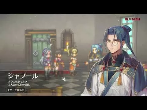 Ảnh chụp màn hình trailer của Suikoden Star Leap