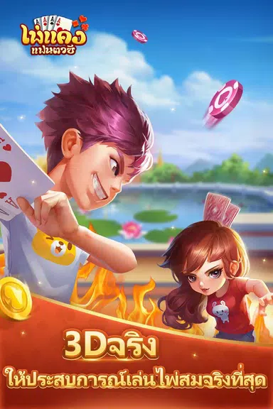 ไพ่แคงแฟนตาซี-free mobile games ဖန်သားပြင်ဓာတ်ပုံ 0