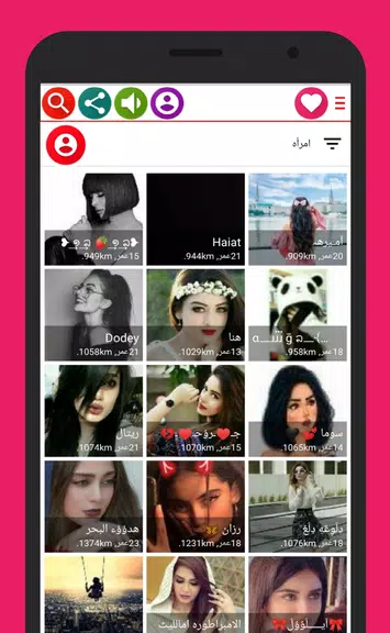 Chat Dala Girls 螢幕截圖 3