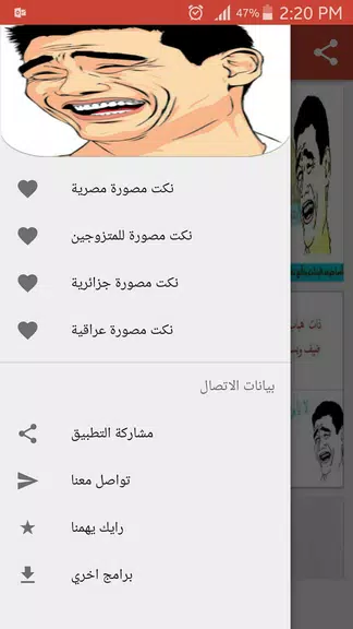نكت مصورة اصاحبي 2022 螢幕截圖 0