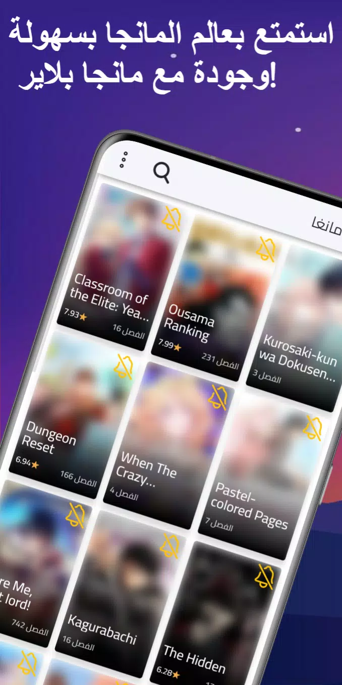 مانجا بلاير - Manga Player ภาพหน้าจอ 0