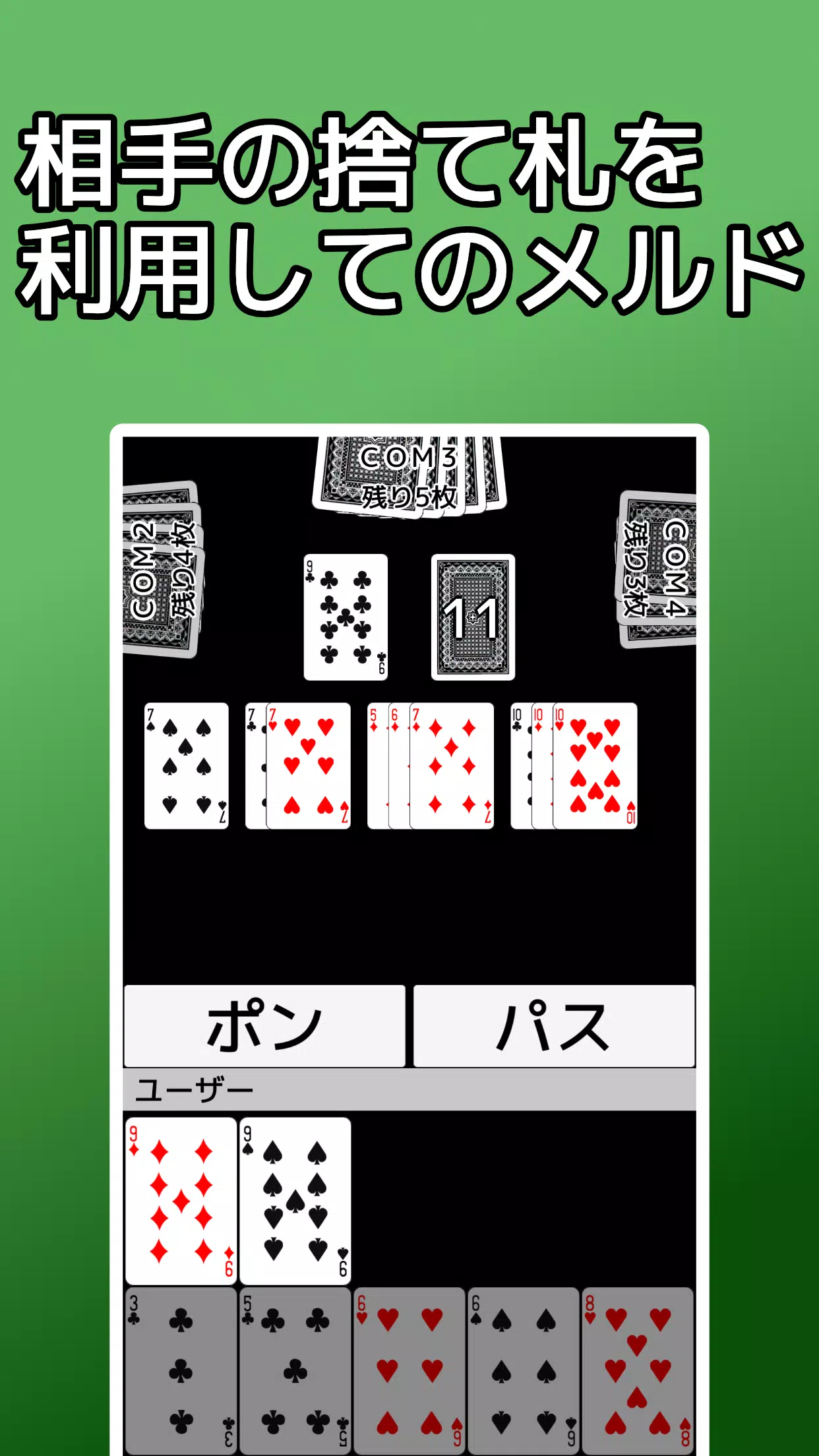 playing cards Seven Bridge 스크린샷 2