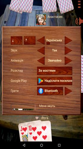Дурак .net Скриншот 3