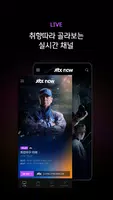 JTBC TV スクリーンショット 2