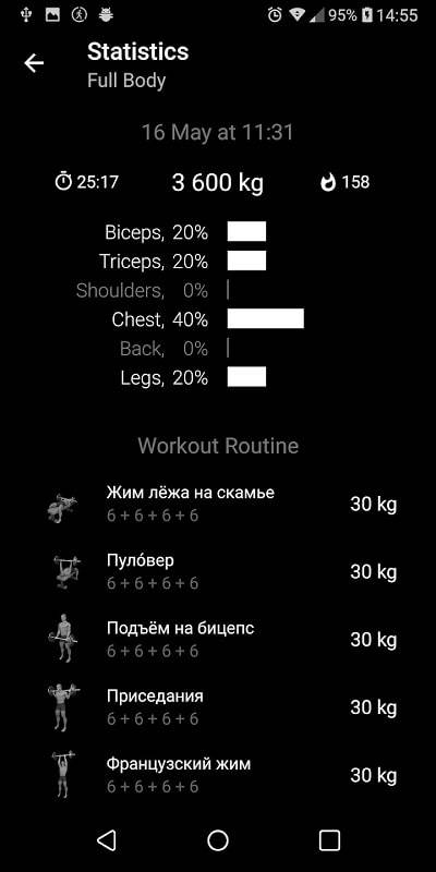 Barbell Home Workout Zrzut ekranu 0