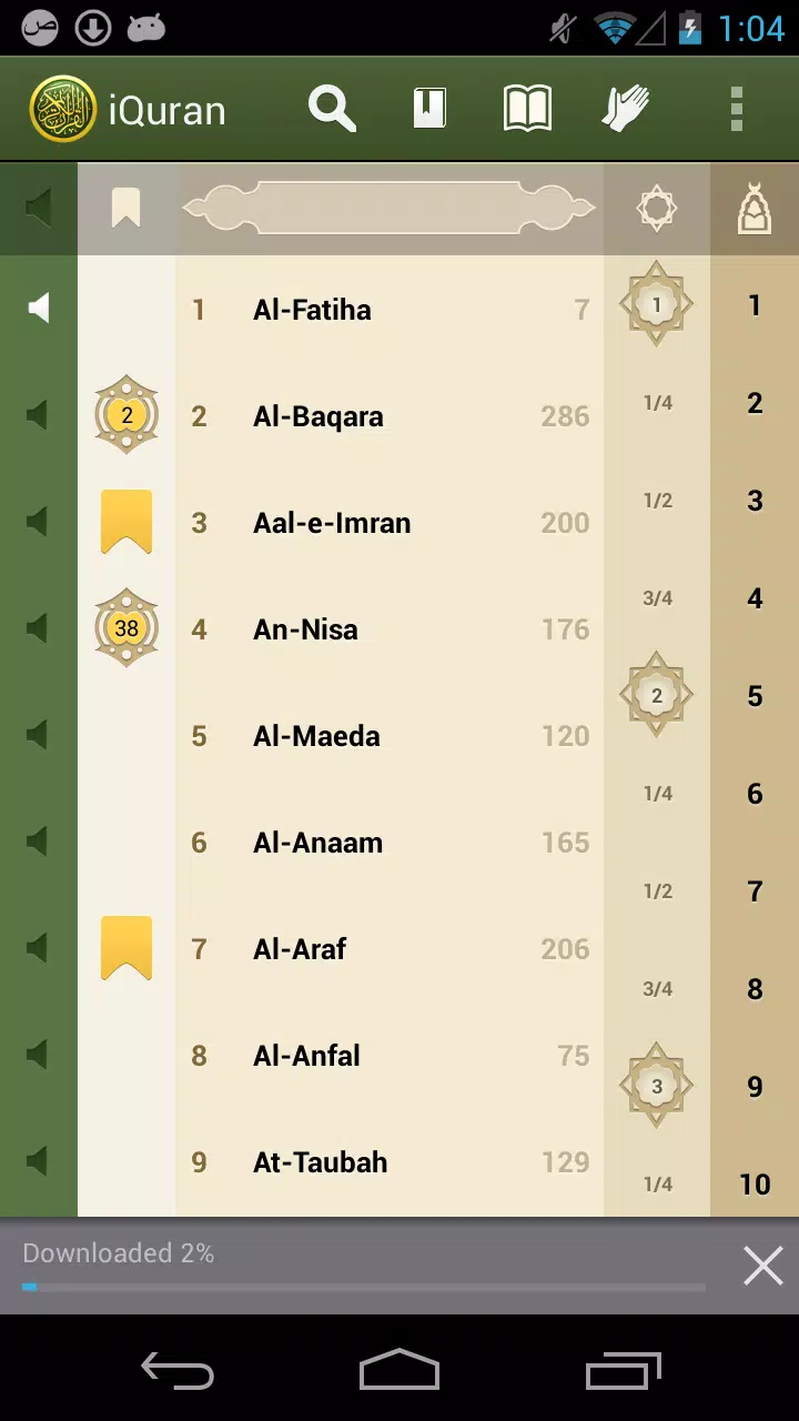 iQuran Lite – القران الكريم应用截图第0张