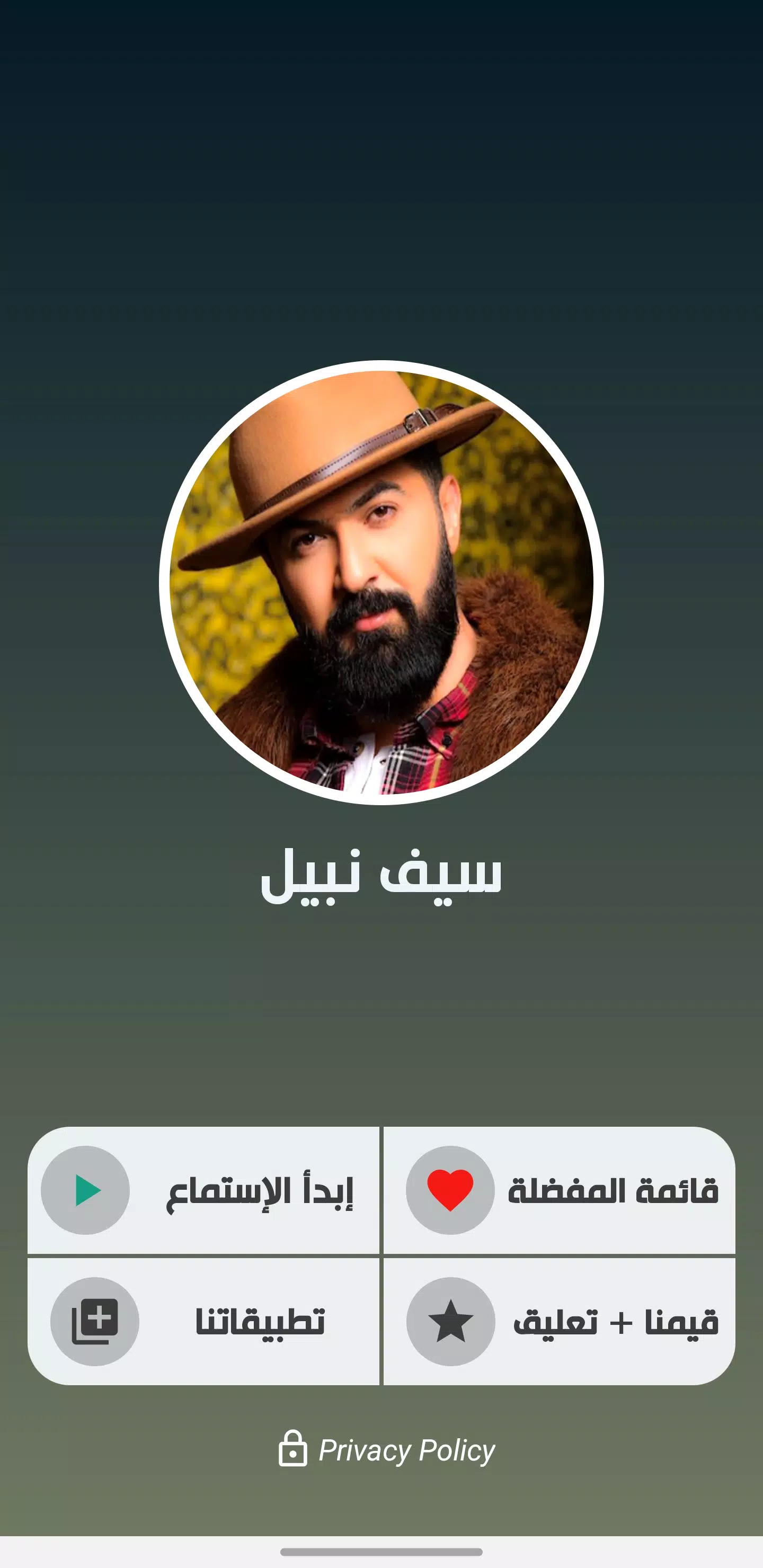 اغاني سيف نبيل Captura de tela 1