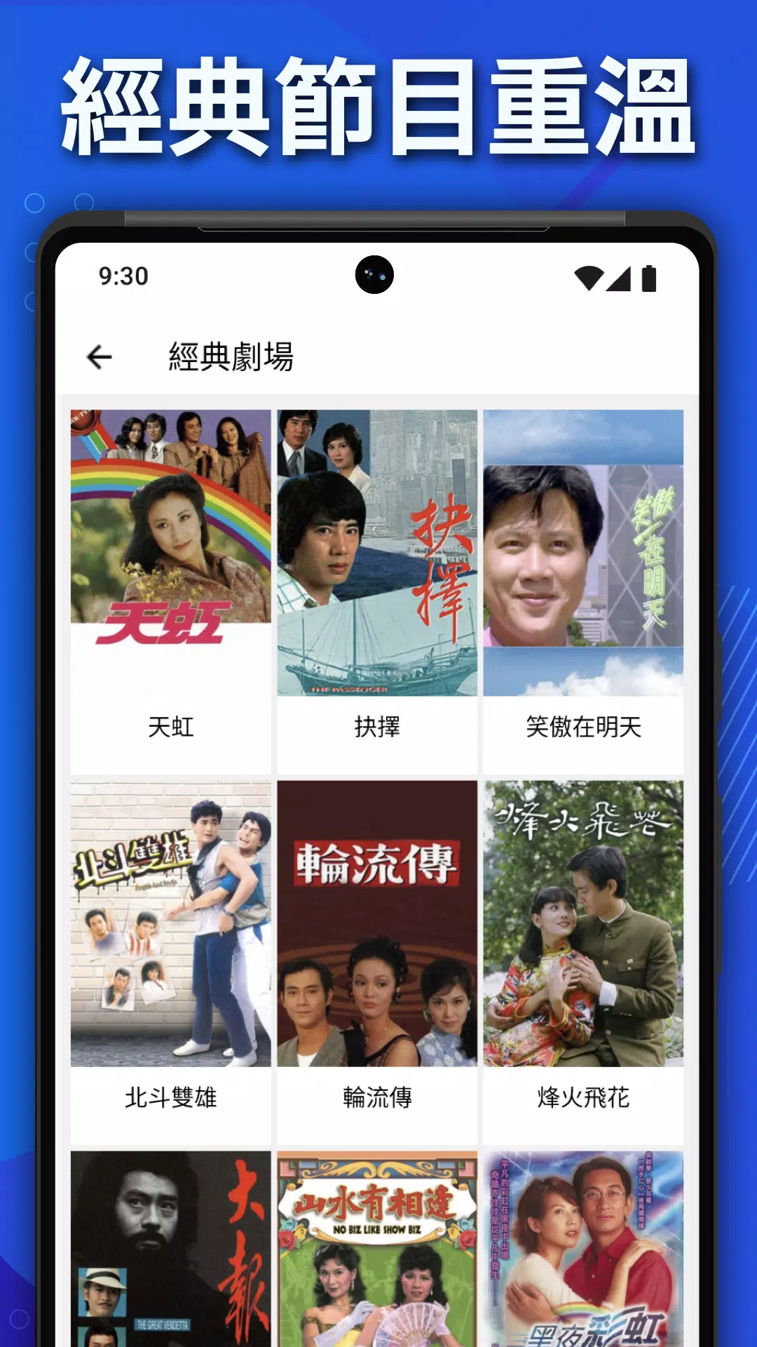 encoreTVB: Hong Kong Drama & Chinese TV Shows Zrzut ekranu 0