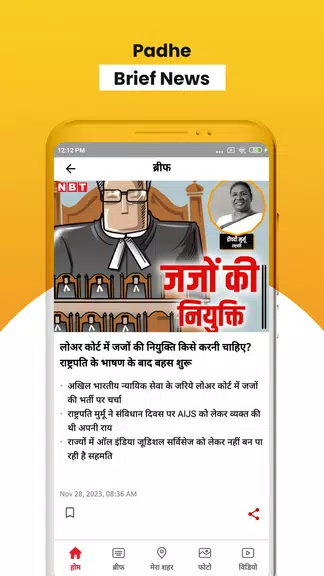 NBT News : Hindi News Updates Screenshot 1