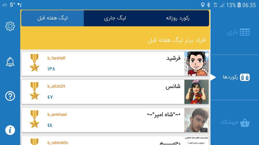 تخته نرد آنلاین 螢幕截圖 3