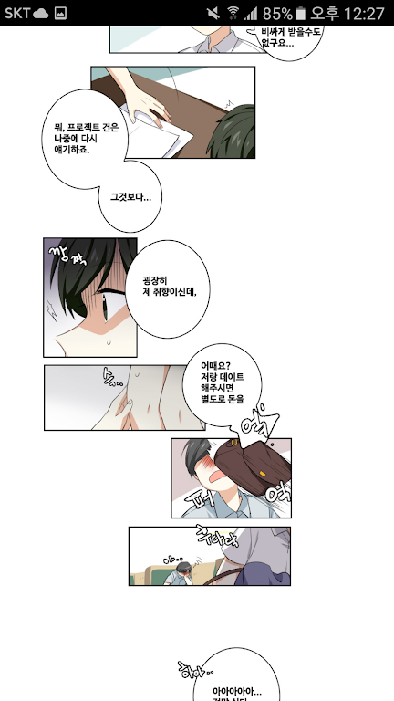 DCM웹툰 - 개발사에서 생긴일应用截图第0张
