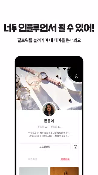 OGQ 폰테마샵 - 배경화면/카톡테마/카톡테마 메이커 স্ক্রিনশট 2