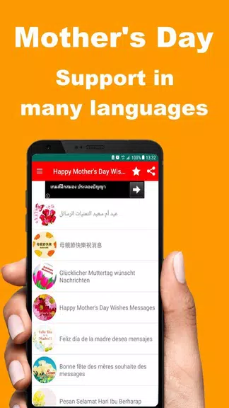 Mother’s Day Wishes and Quotes 螢幕截圖 1