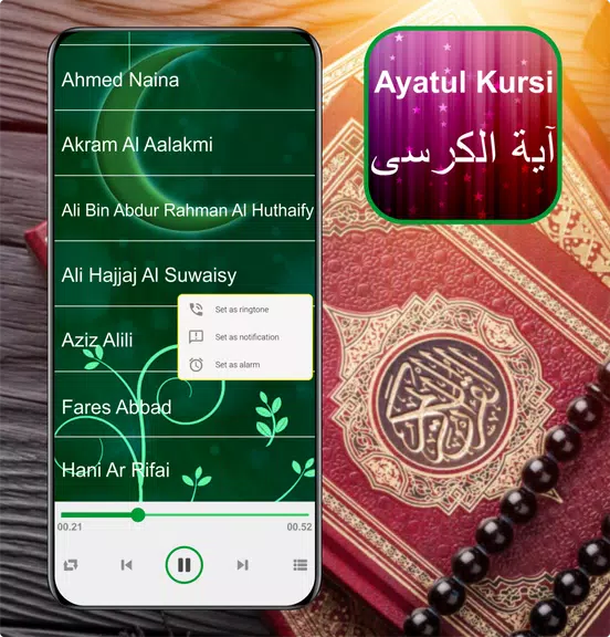 Ayatul Kursi Mp3 - 32 Sheikh Screenshot 1