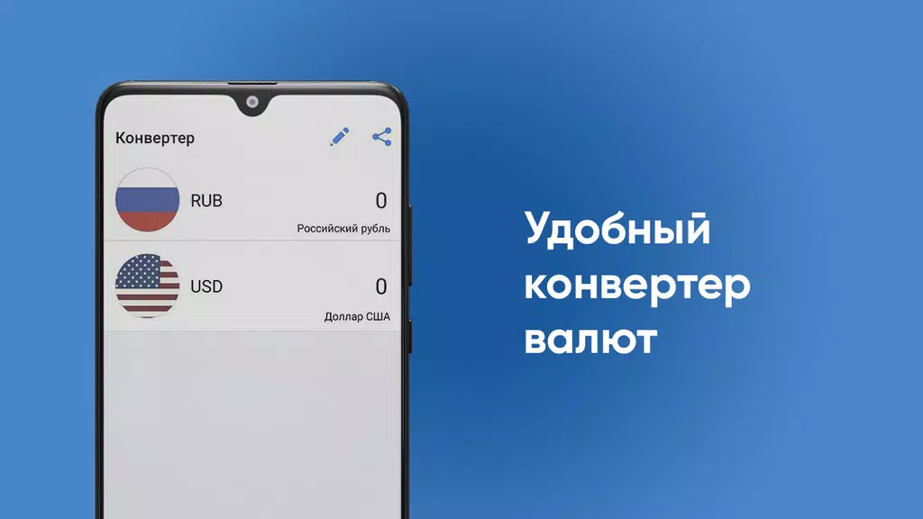 Курс валют - валюта и другое Screenshot 1