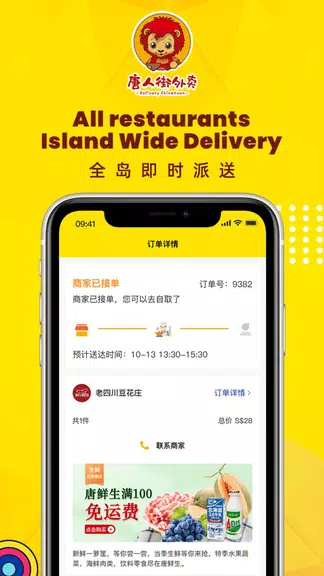 Deliverychinatown - LetsBento 螢幕截圖 3