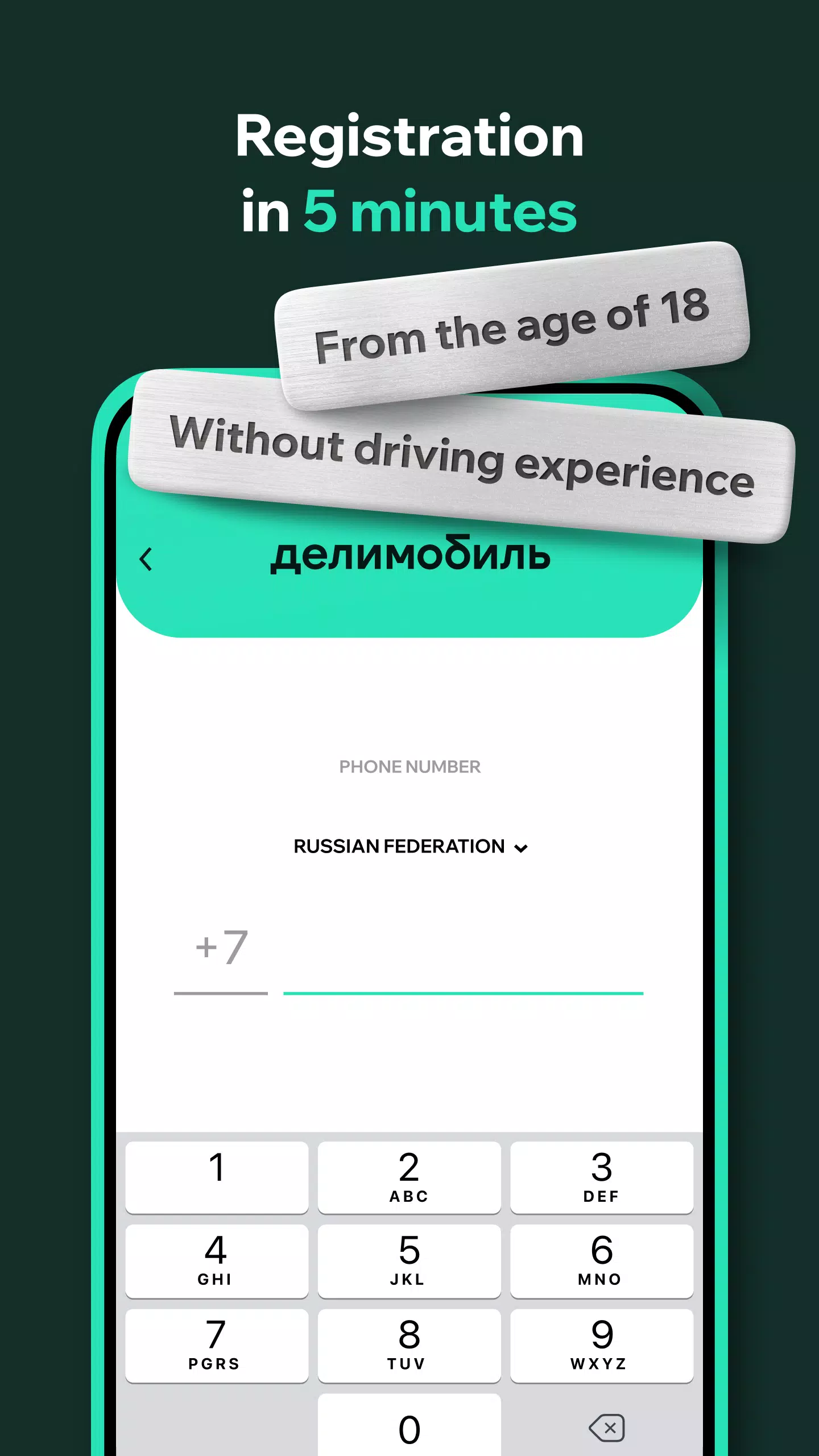 Schermata Delimobil. Your carsharing 2