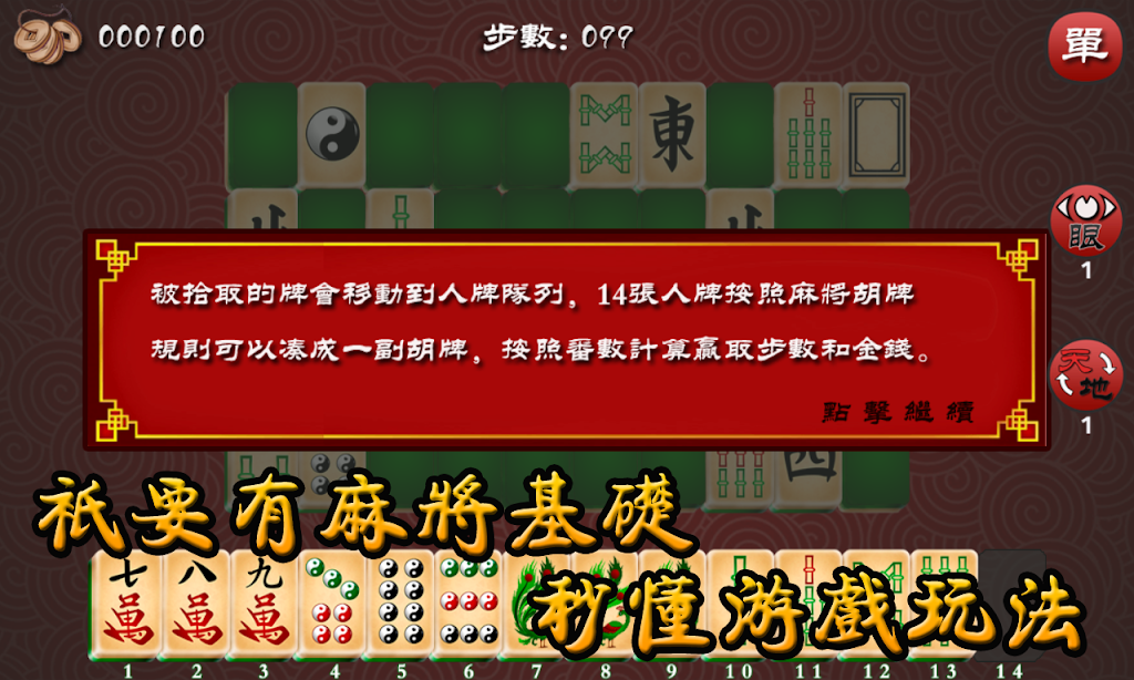 Mahjong The Best Screenshot 3