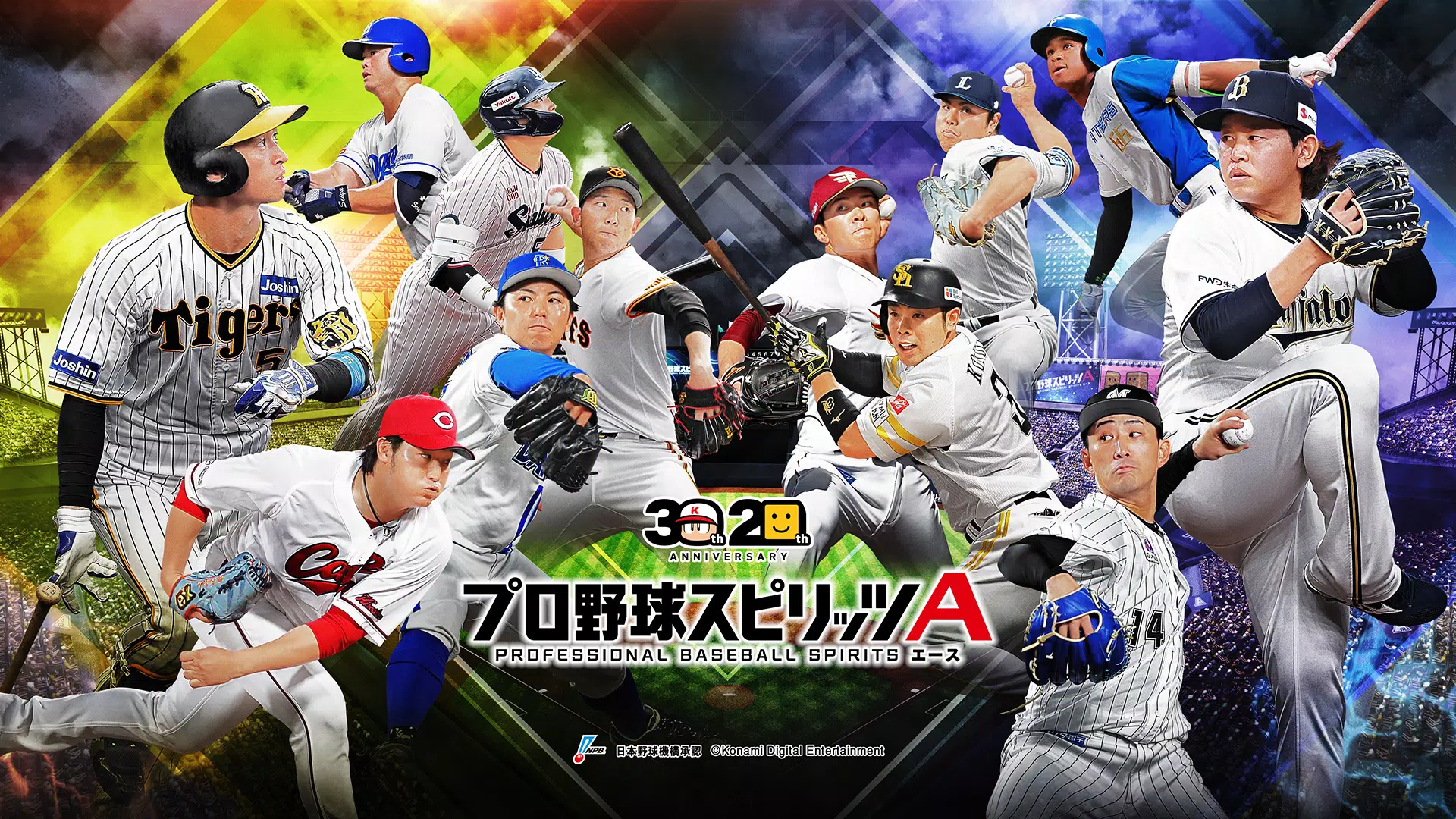プロ野球スピリッツA 螢幕截圖 0