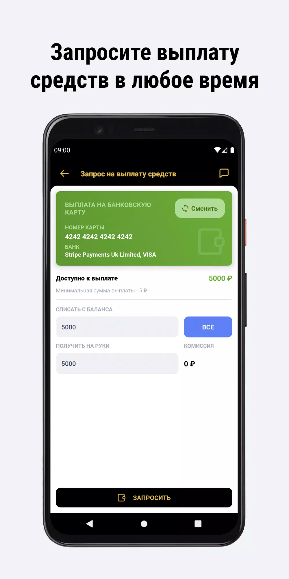 Дилижанс НН Screenshot 3