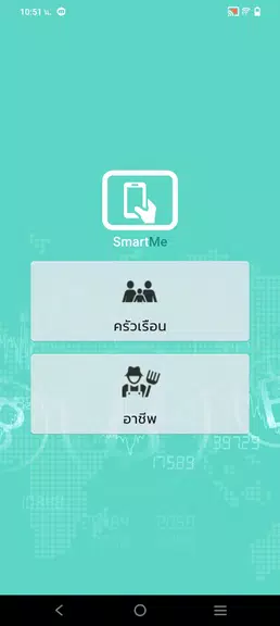 SmartMe Ảnh chụp màn hình 0