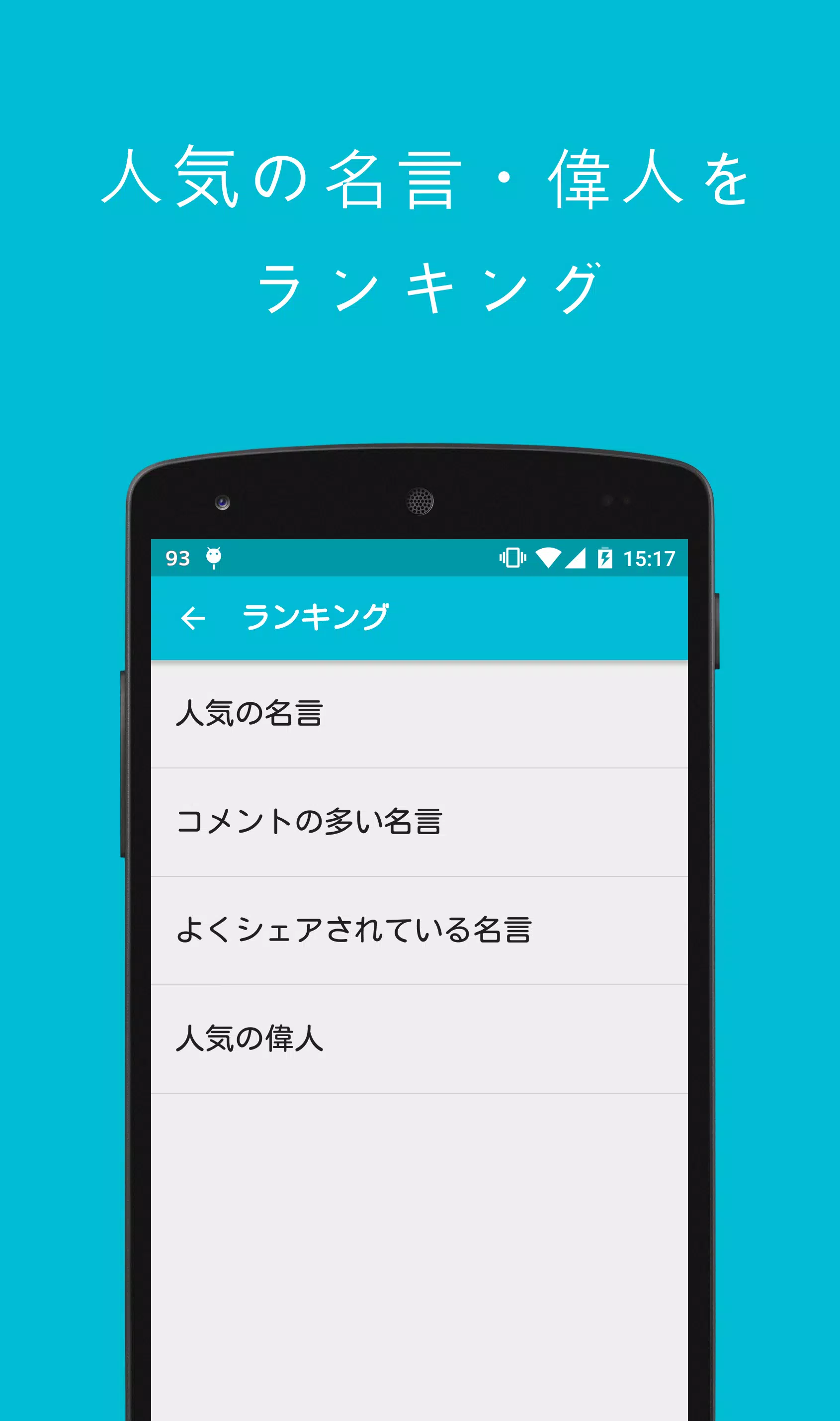 名言まとめ Captura de pantalla 2