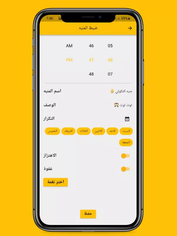 كتكوتي Captura de tela 1