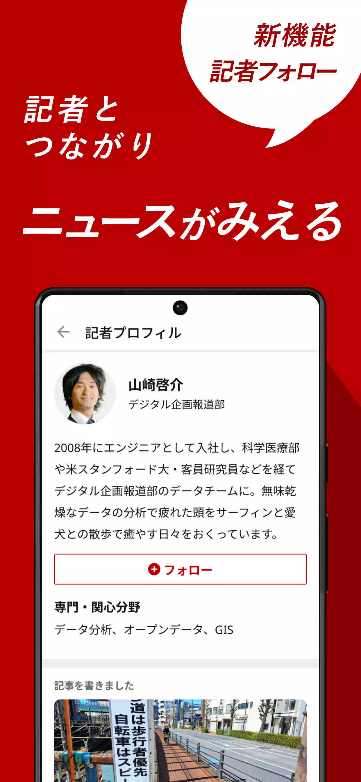 朝日新聞デジタル - 最新ニュースを深掘り！ Zrzut ekranu 2