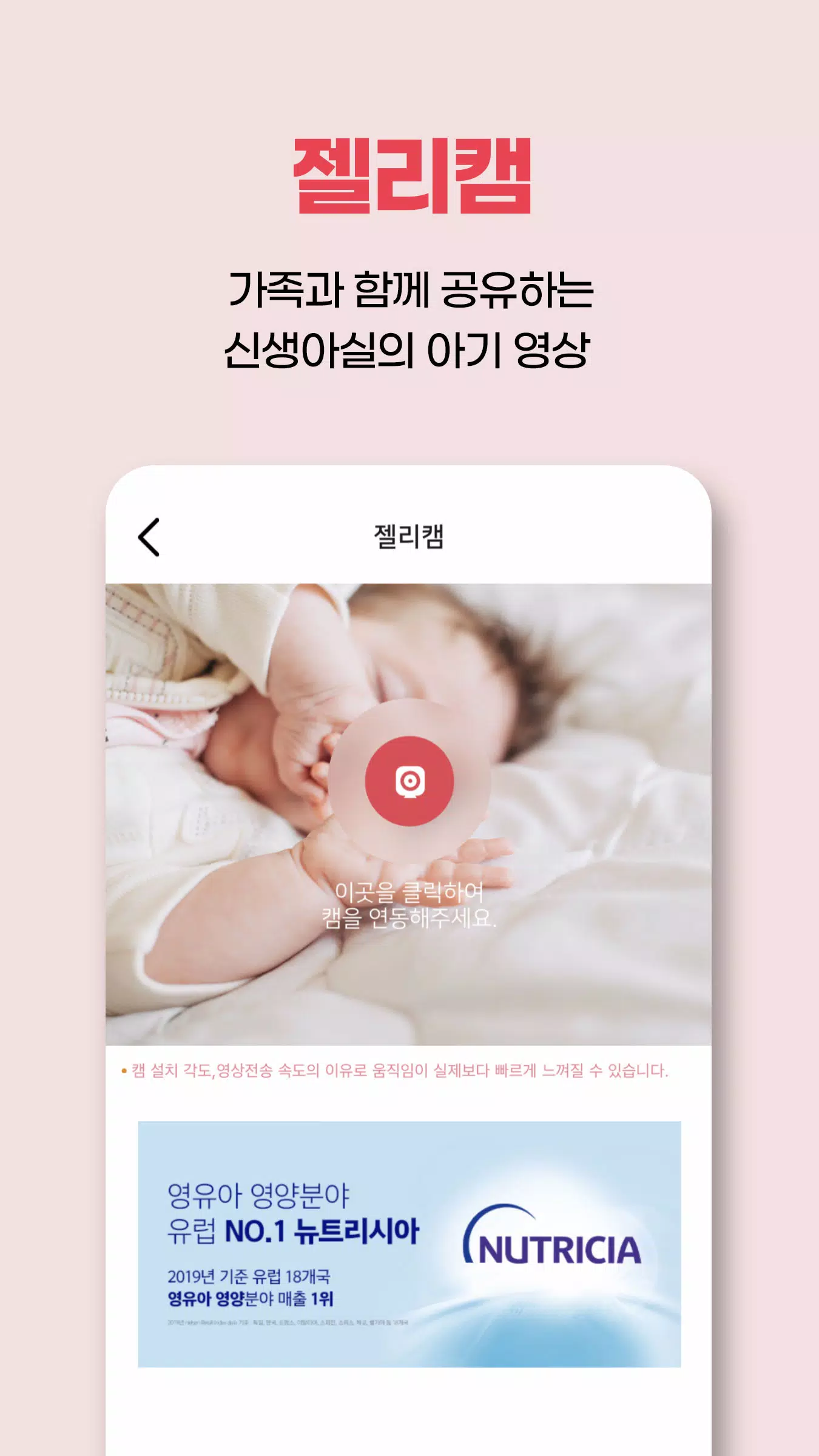 젤리뷰 Captura de pantalla 1