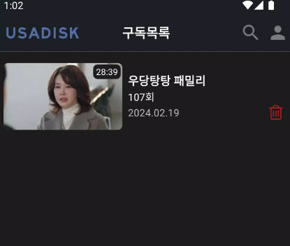 USADISK 스크린샷 0