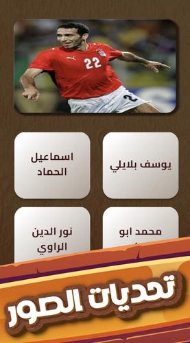 العباقرة 螢幕截圖 2