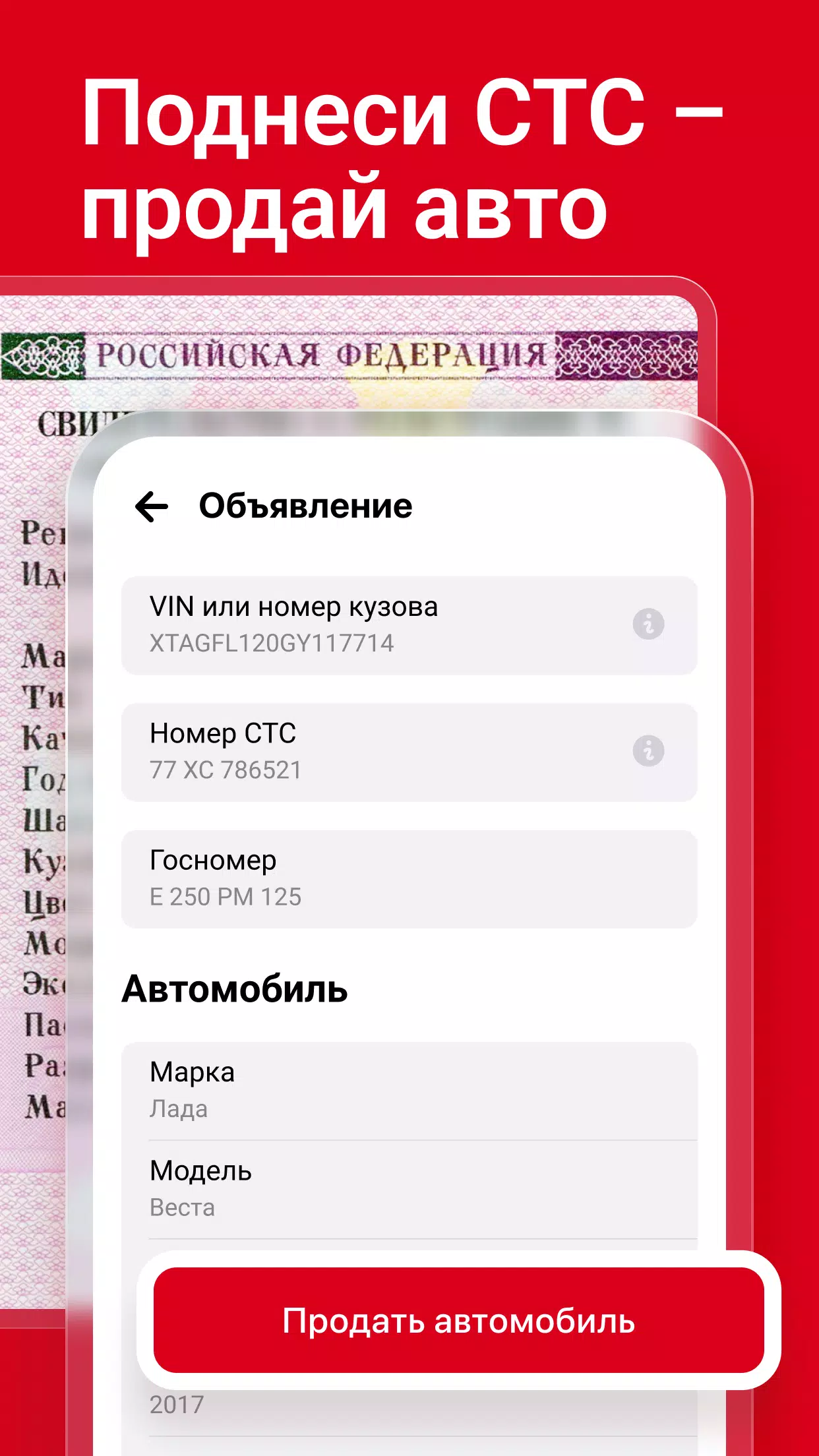 Дром Авто 螢幕截圖 3