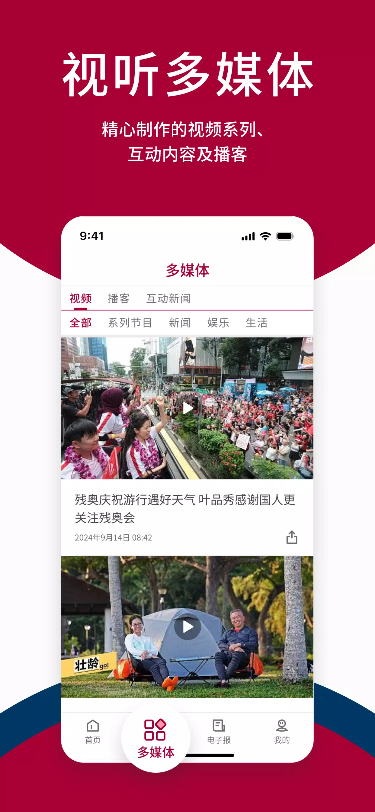 聯合早報 Lianhe Zaobao 螢幕截圖 3