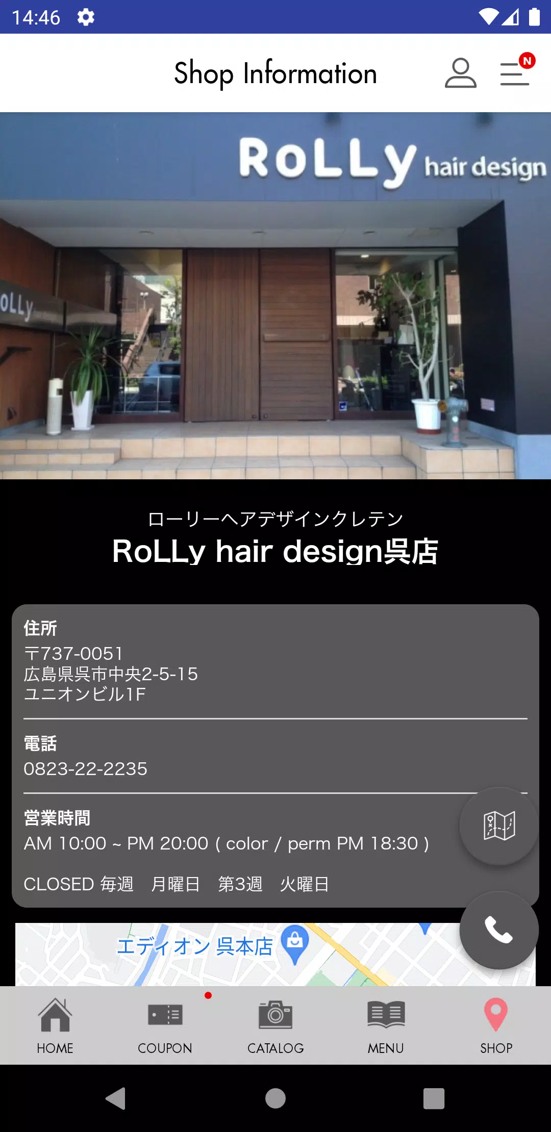 -RoLLy hair design- ローリーヘアデザイン 螢幕截圖 2