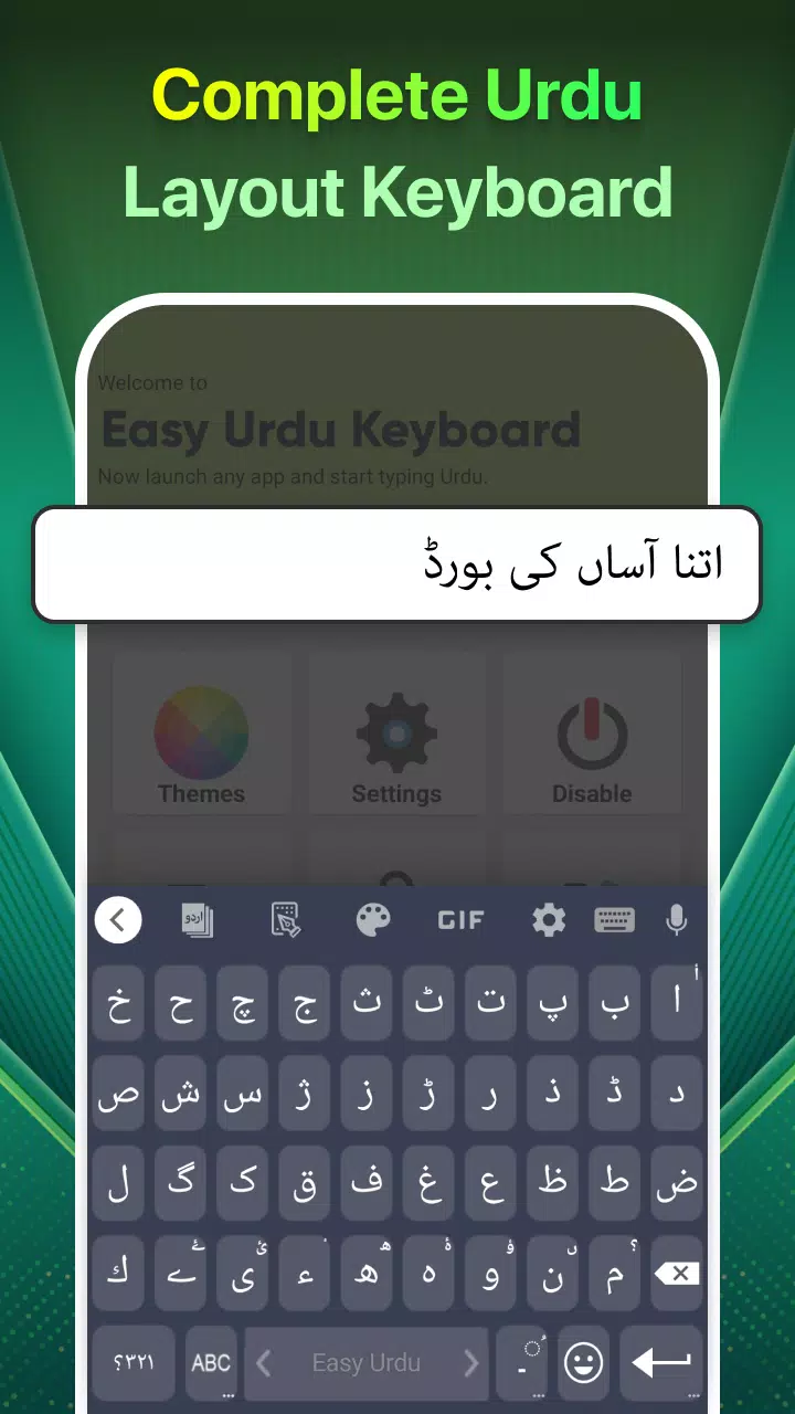 Easy Urdu Keyboard اردو Editor 螢幕截圖 0