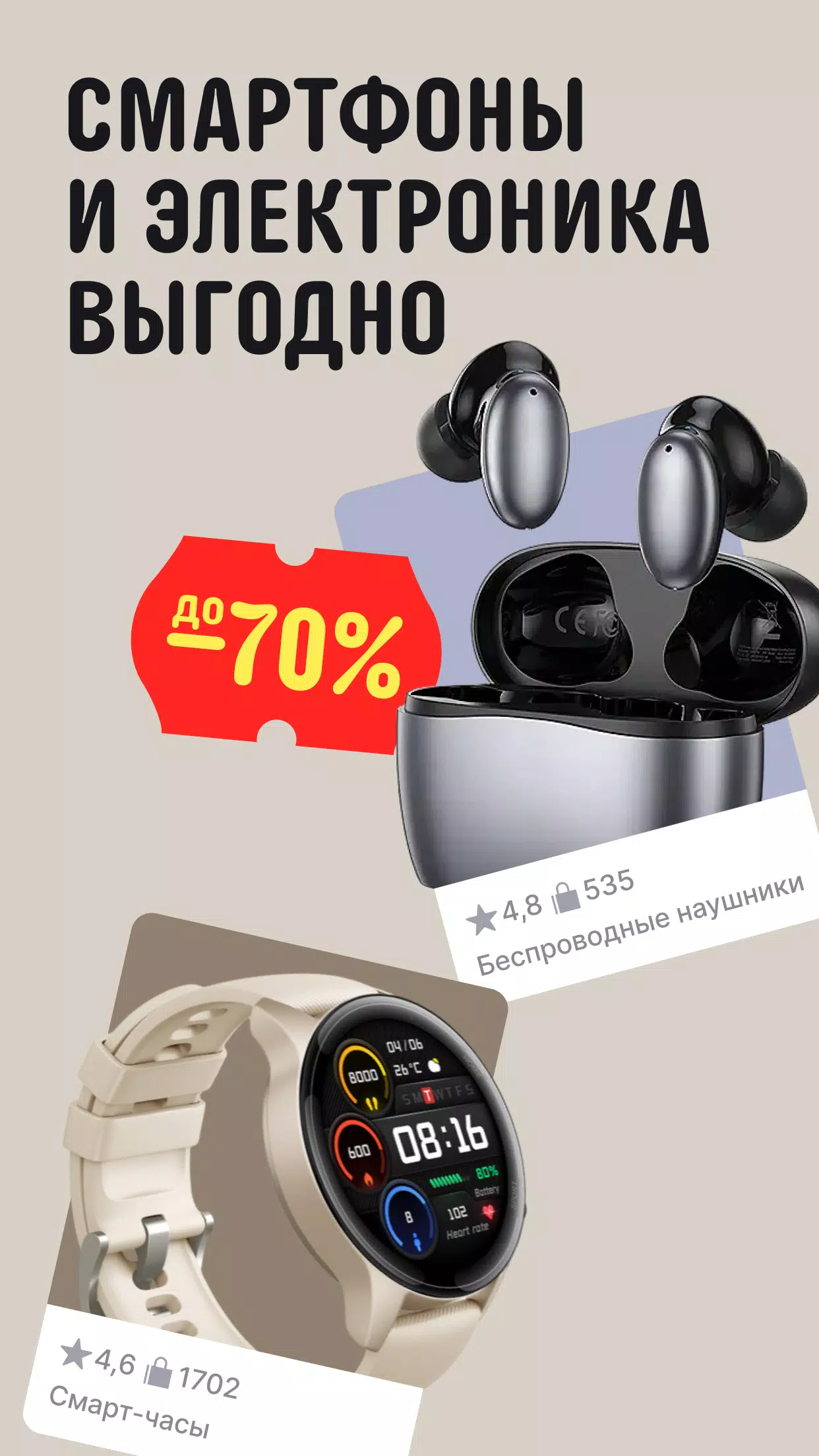 AliExpress: интернет-магазин 螢幕截圖 3