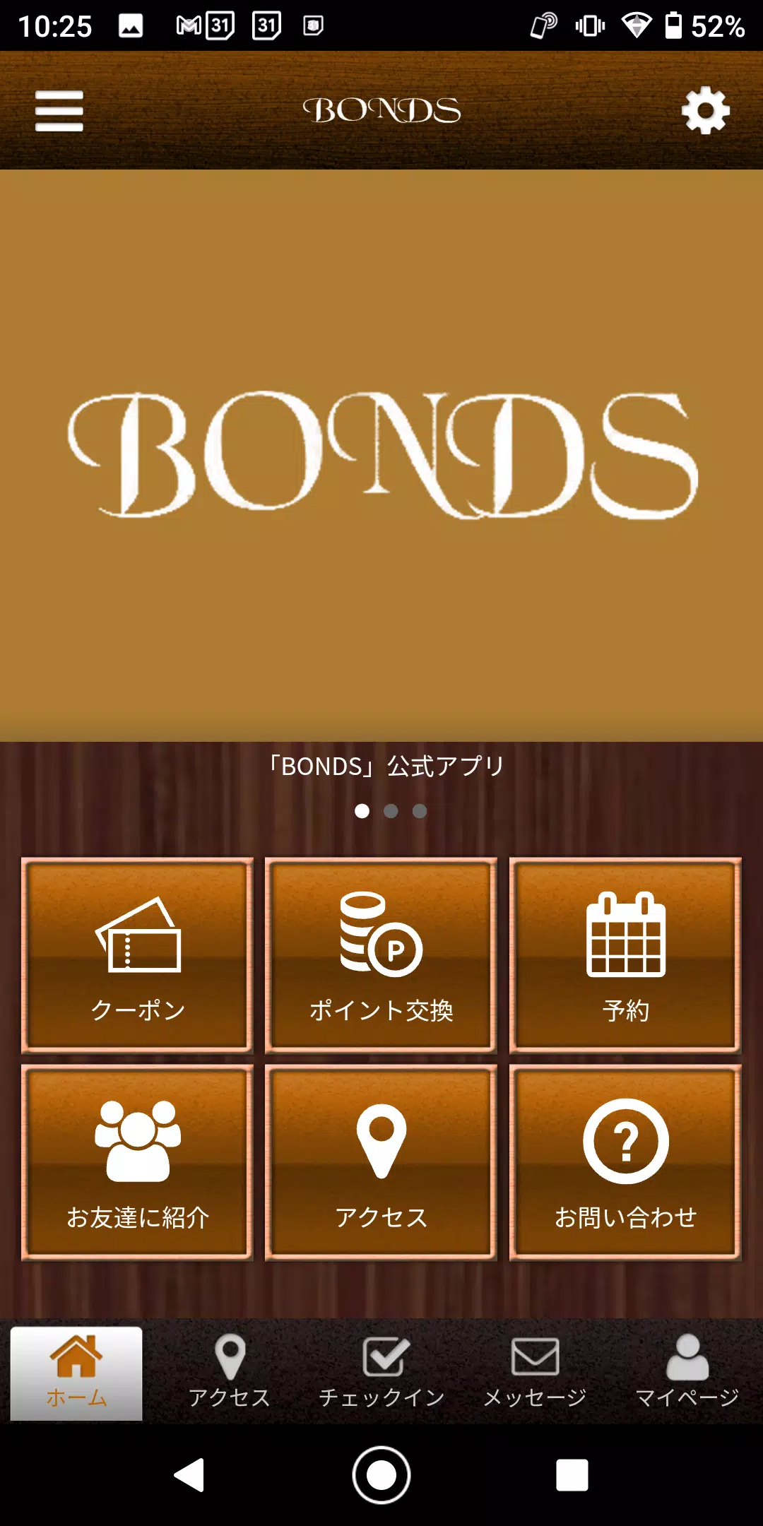 BONDS　東大阪市のマンツーマンサロン　ボンズ 公式アプリ Schermafbeelding 0