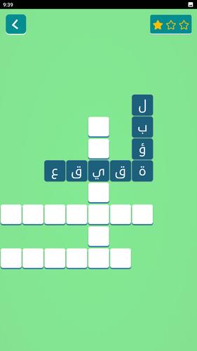 زدني | كلمات متقاطعة بدون نت Screenshot 1