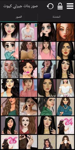 صور بنات جيرلي كيوت 스크린샷 0