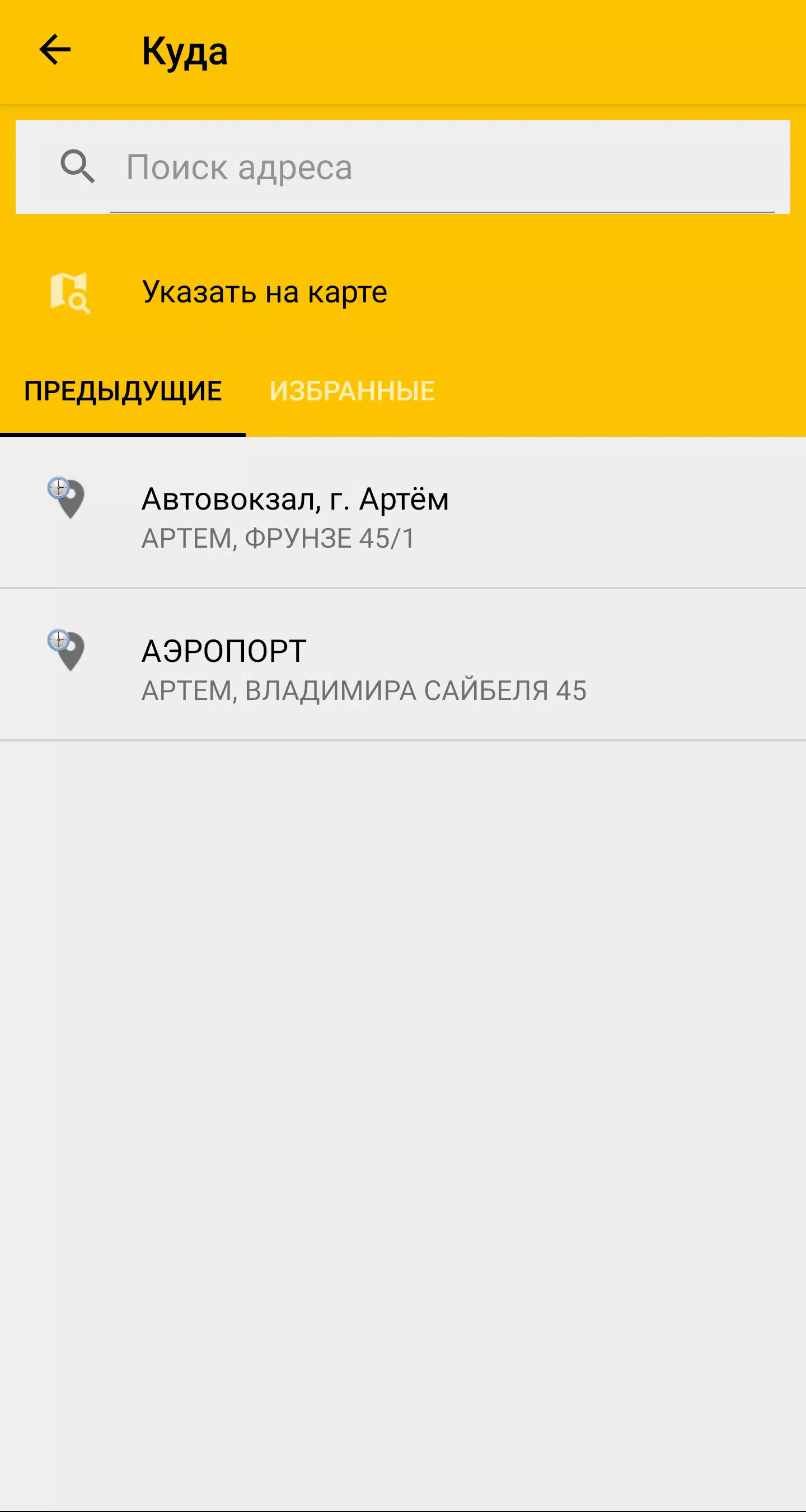 Такси Восток. Приморский край Screenshot 1