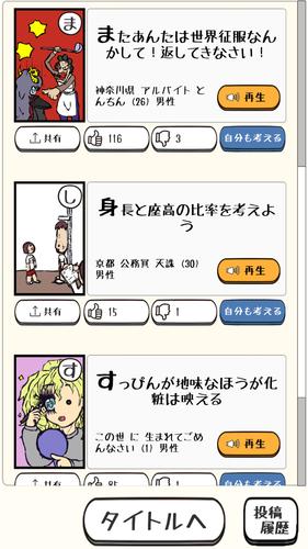 みんなでかるたオンライン スクリーンショット 2
