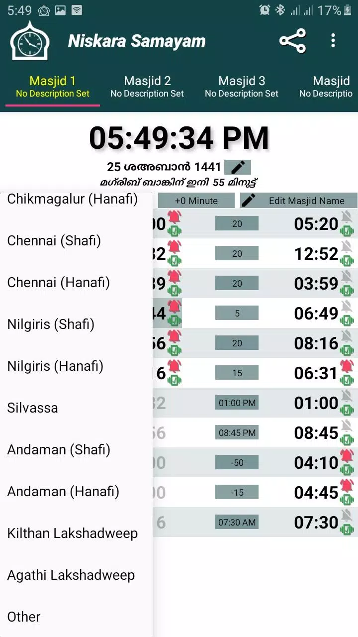 Niskara Samayam应用截图第1张