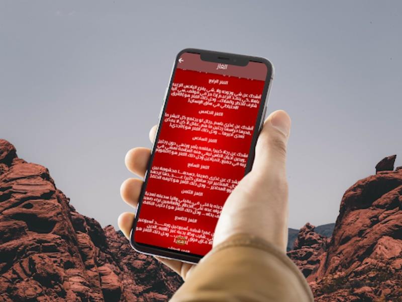 شعر بدوي Screenshot 2
