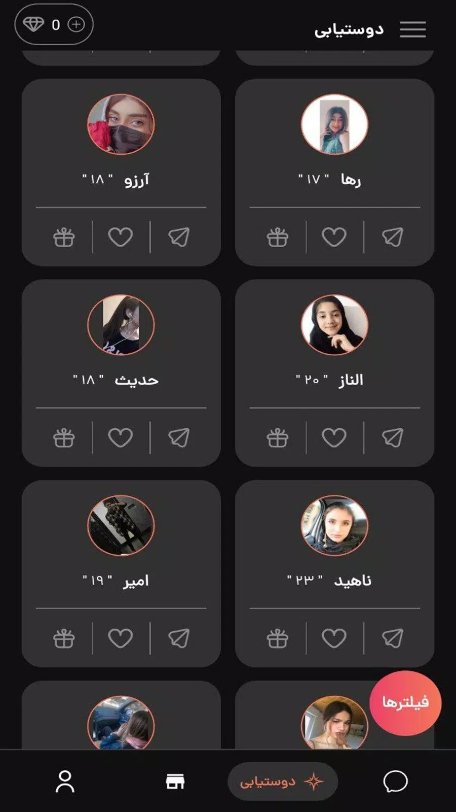 فرندلند स्क्रीनशॉट 3