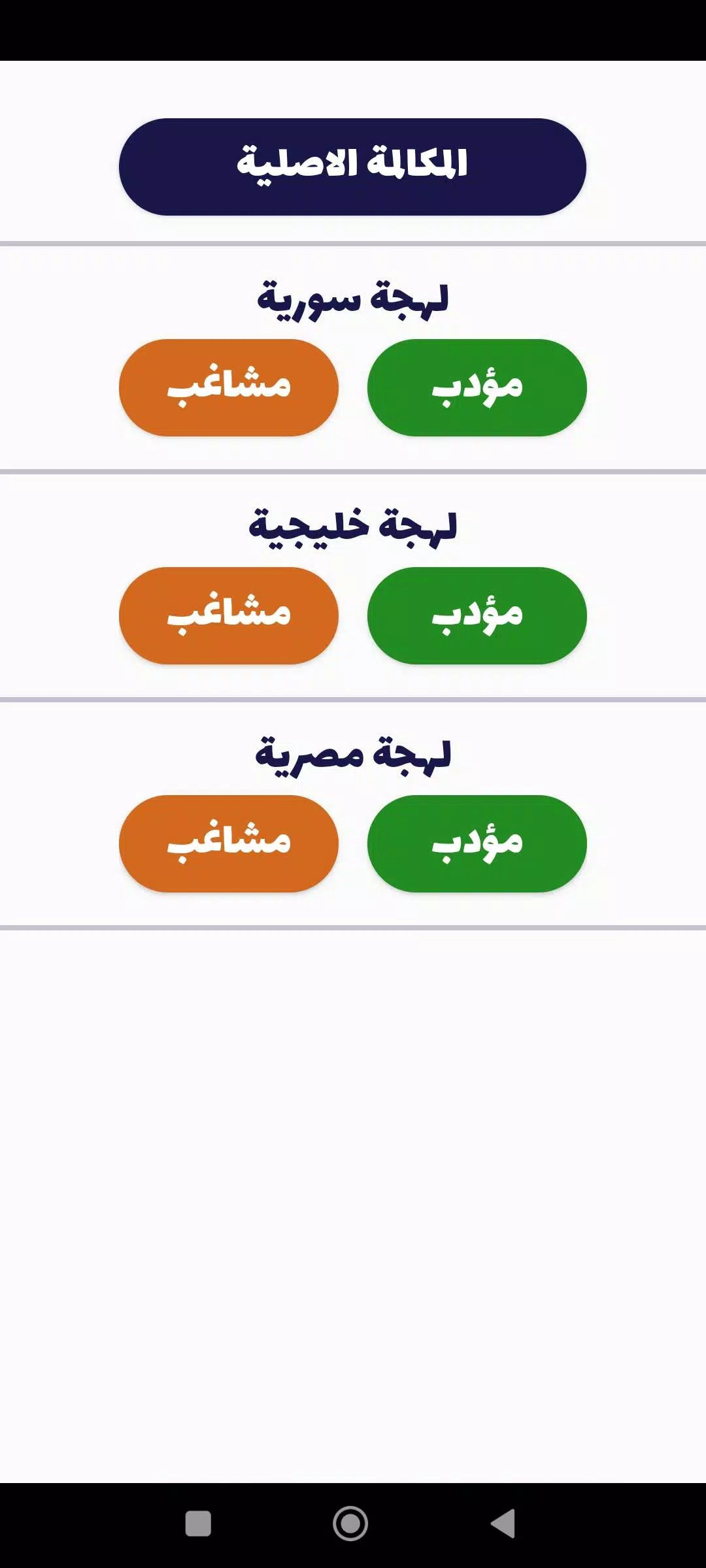 شرطة الأطفال ဖန်သားပြင်ဓာတ်ပုံ 1